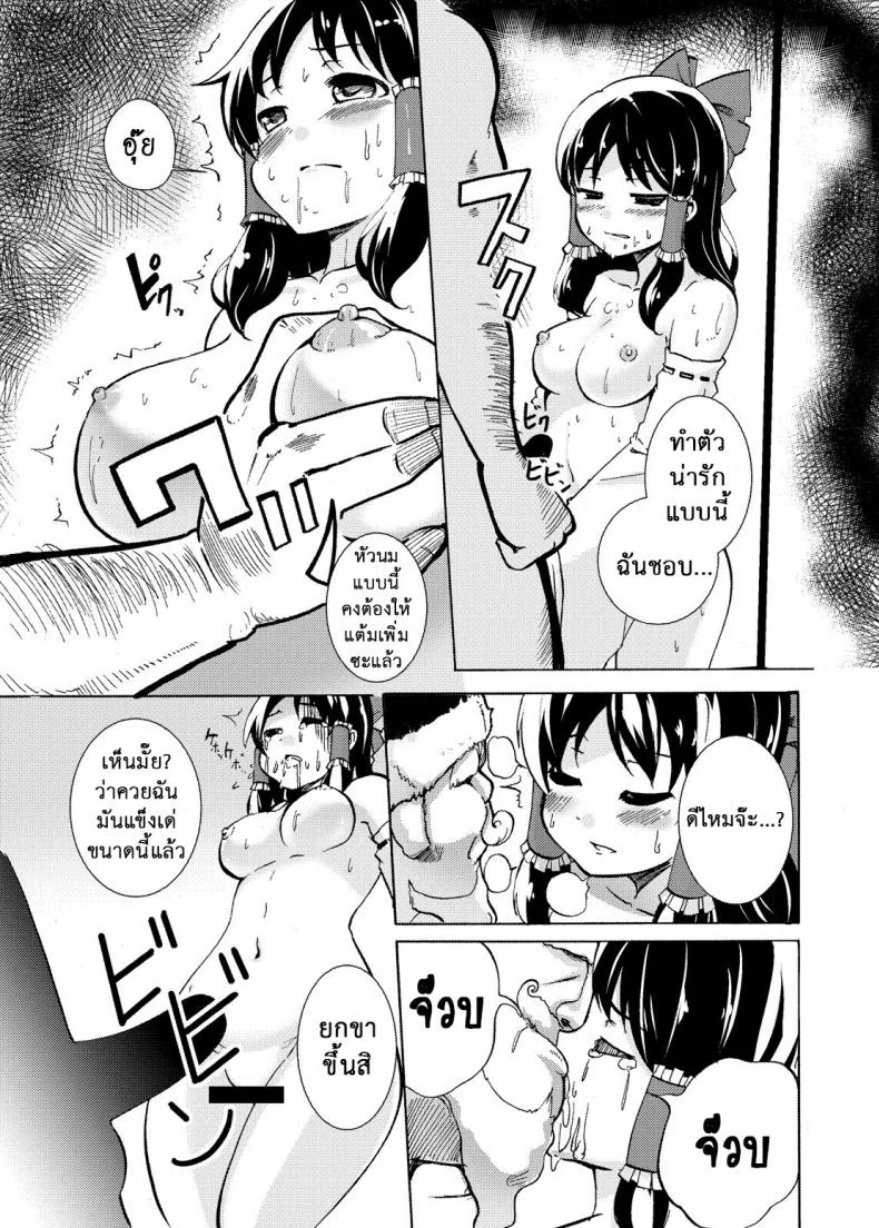 บทลงโทษเด็กไม่ดี (C89) [Sekaichizu (Shiroishi Gatta)] Mou Nenmatsu... Watashi wa Christmas. | It's The End of The Year... I am Christmas. (Touhou Project) หน้า 6