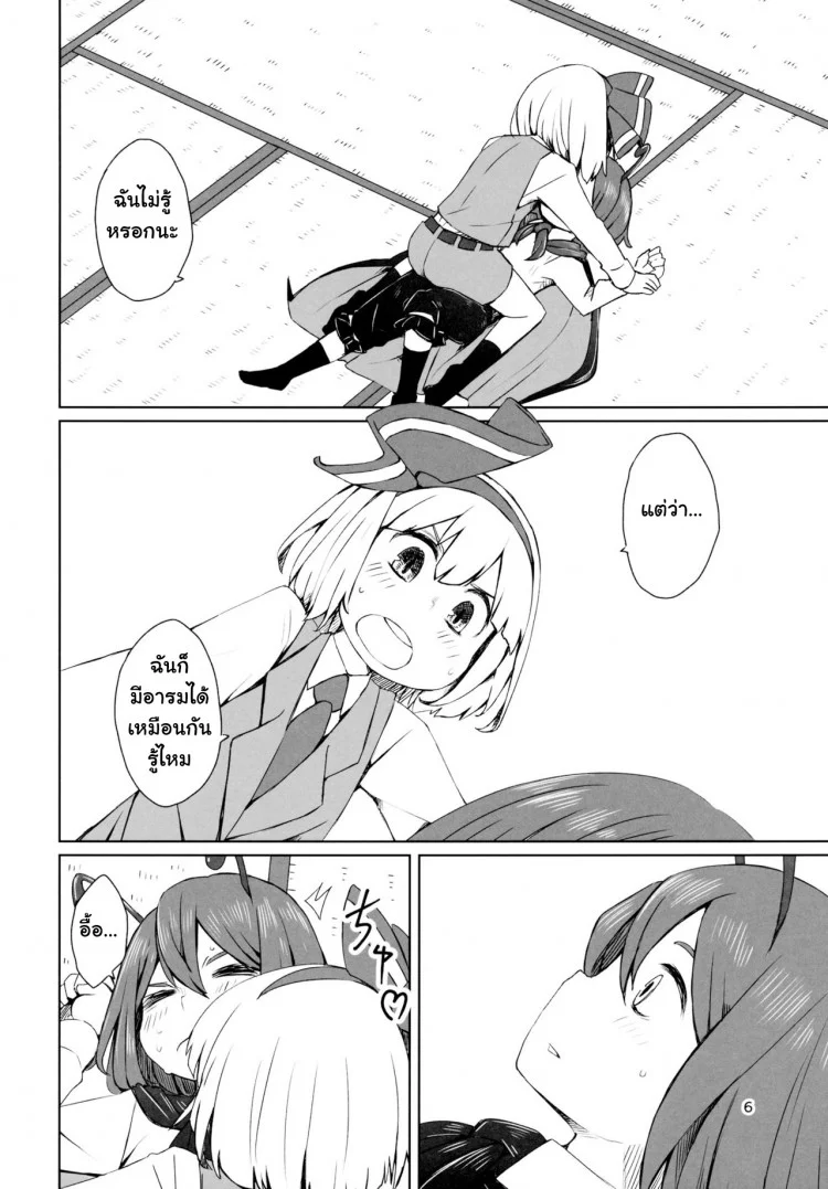 อย่าปล่อยฉันอารมณ์ค้าง (C89) [Sorabatake (D@i)] Touhou Youchuutan (Touhou Project) หน้า 7