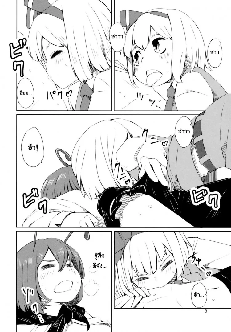 อย่าปล่อยฉันอารมณ์ค้าง (C89) [Sorabatake (D@i)] Touhou Youchuutan (Touhou Project) หน้า 9