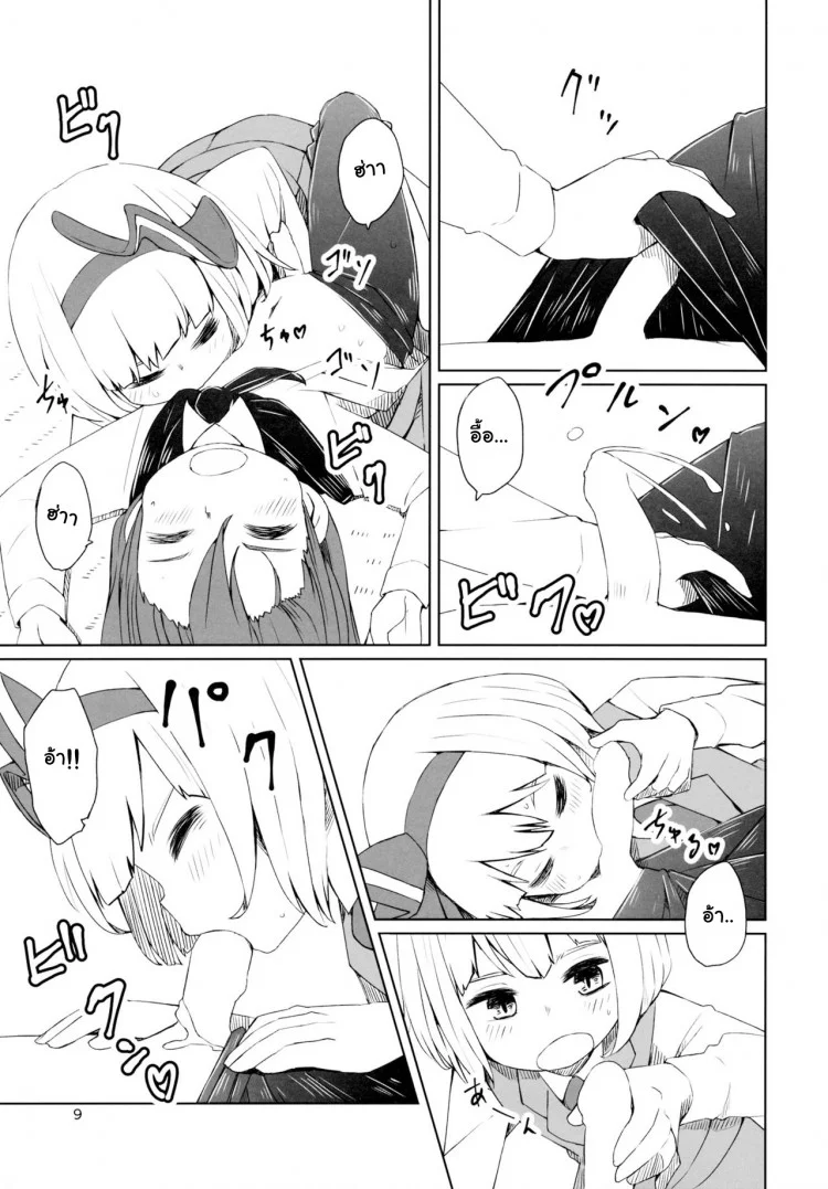 อย่าปล่อยฉันอารมณ์ค้าง (C89) [Sorabatake (D@i)] Touhou Youchuutan (Touhou Project) หน้า 10