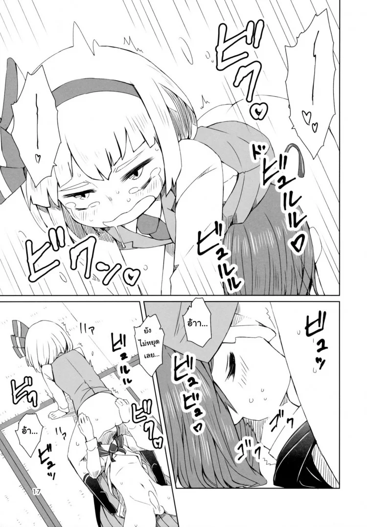 อย่าปล่อยฉันอารมณ์ค้าง (C89) [Sorabatake (D@i)] Touhou Youchuutan (Touhou Project) หน้า 18