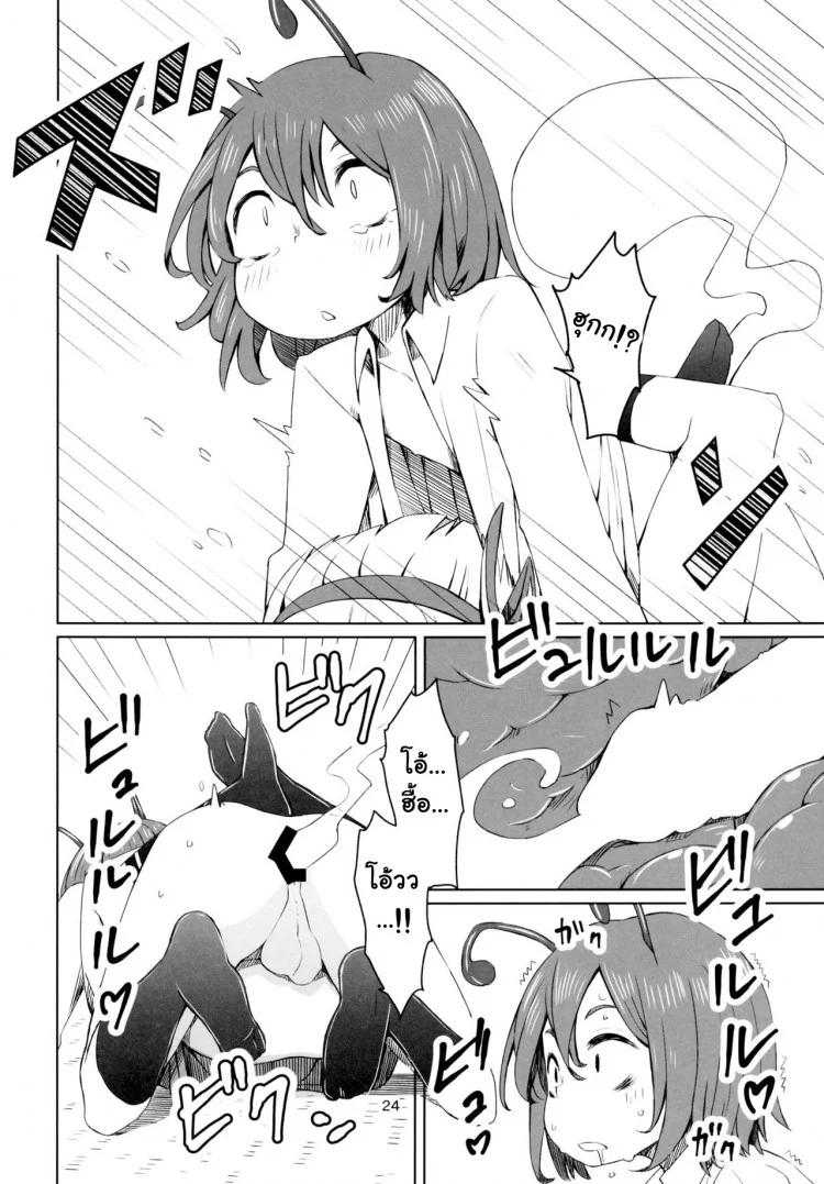 อย่าปล่อยฉันอารมณ์ค้าง (C89) [Sorabatake (D@i)] Touhou Youchuutan (Touhou Project) หน้า 25