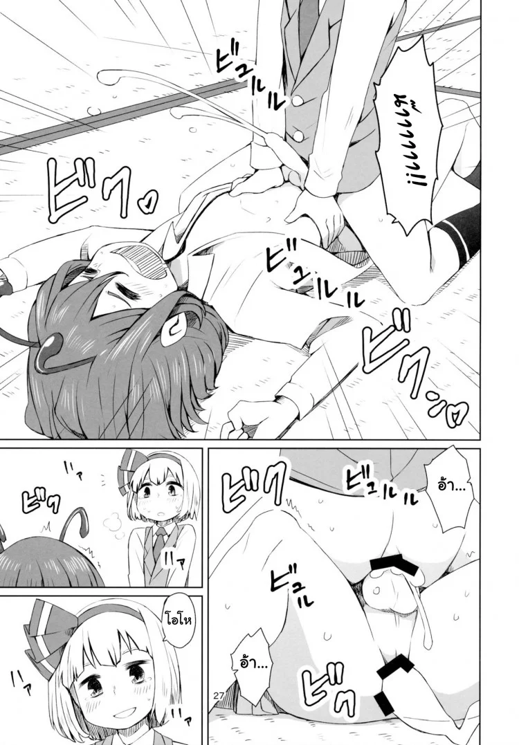 อย่าปล่อยฉันอารมณ์ค้าง (C89) [Sorabatake (D@i)] Touhou Youchuutan (Touhou Project) หน้า 27