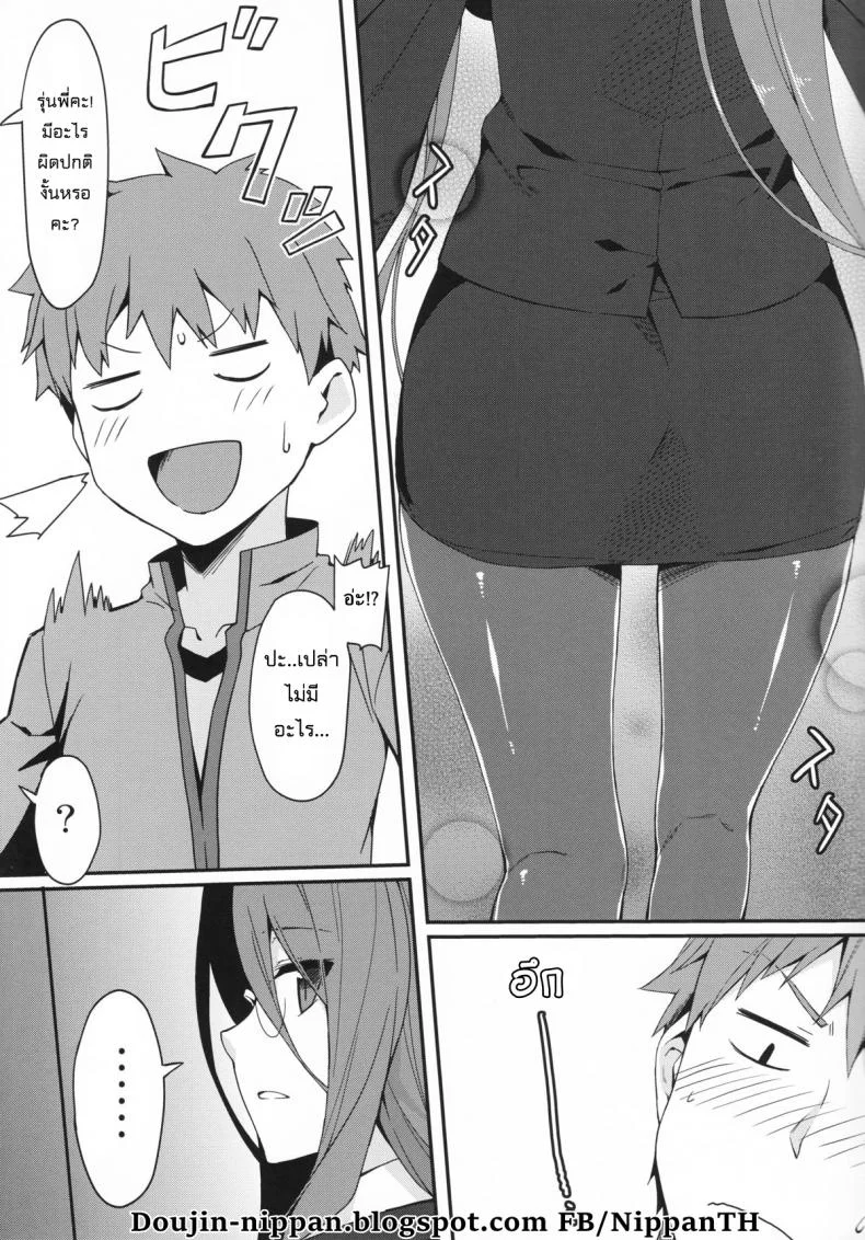 ไรเดอร์กับถุงน่องยาว (C89) [S.S.L (Yanagi)] Rider-san to Kuro Stocking. | Rider-san and Black Stocking. (Fate/stay night) หน้า 5