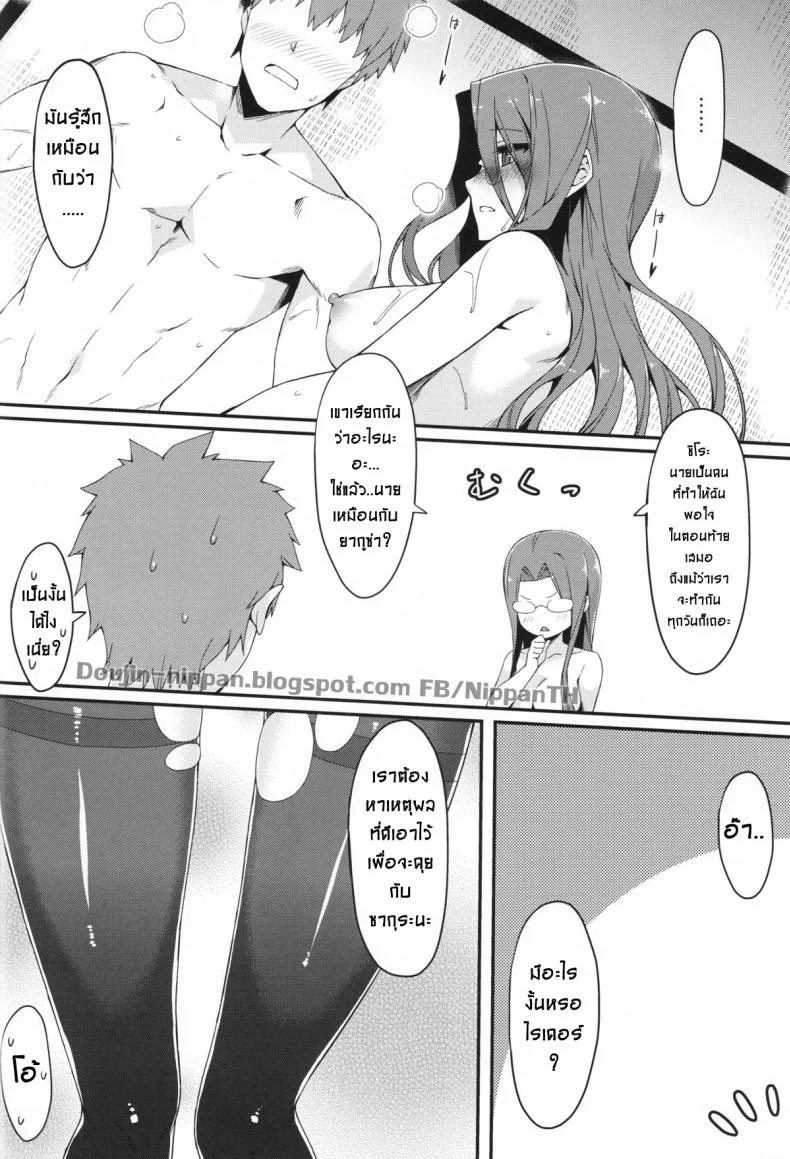 ไรเดอร์กับถุงน่องยาว (C89) [S.S.L (Yanagi)] Rider-san to Kuro Stocking. | Rider-san and Black Stocking. (Fate/stay night) หน้า 20
