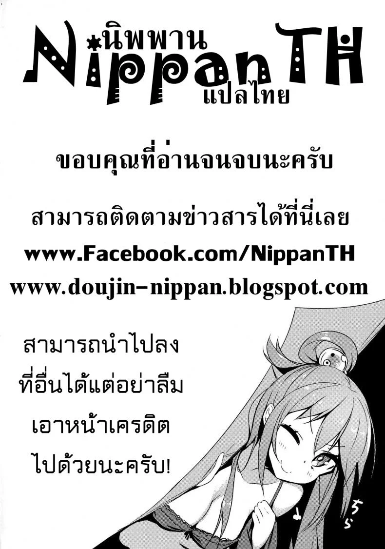 ไรเดอร์กับถุงน่องยาว (C89) [S.S.L (Yanagi)] Rider-san to Kuro Stocking. | Rider-san and Black Stocking. (Fate/stay night) หน้า 22