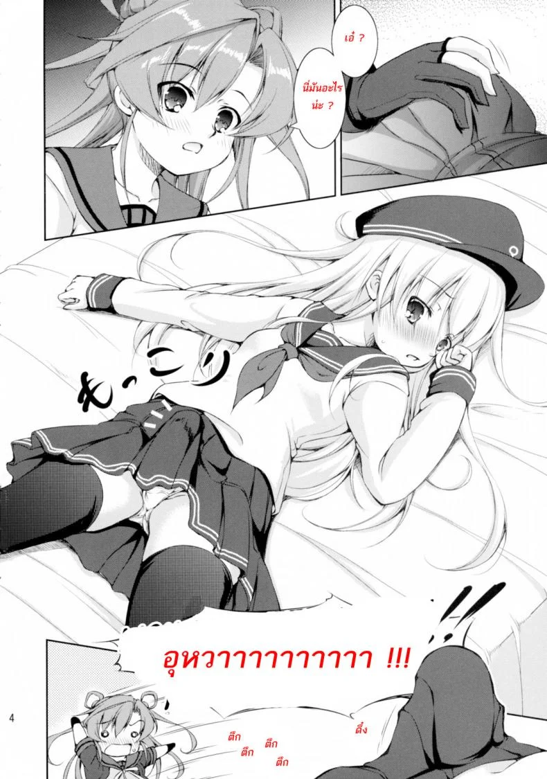 อัพไซส์ด้วยการโม๊ก (C89) [Takane no Hanazono (MycellaTH)] Harashou! Gaiden Gisou Entotsu Harashou! Sidestory- Camouflage Funnel! (Kantai Collection) หน้า 4