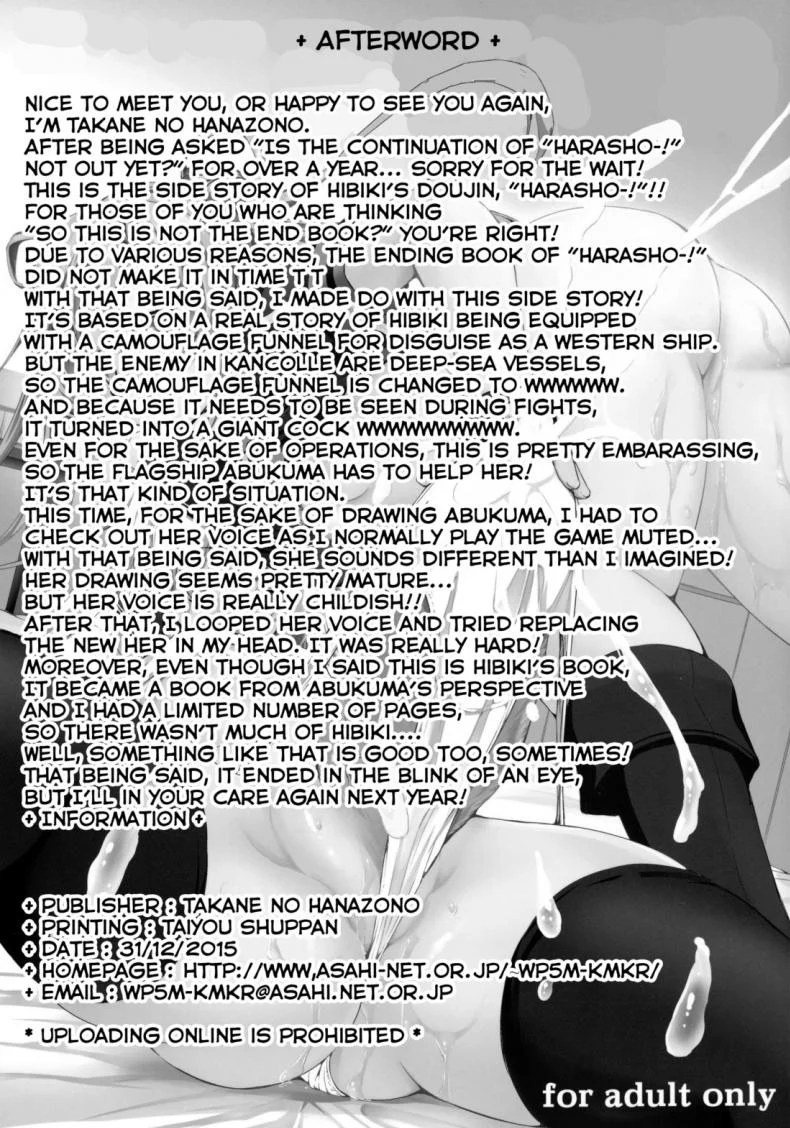 อัพไซส์ด้วยการโม๊ก (C89) [Takane no Hanazono (MycellaTH)] Harashou! Gaiden Gisou Entotsu Harashou! Sidestory- Camouflage Funnel! (Kantai Collection) หน้า 18