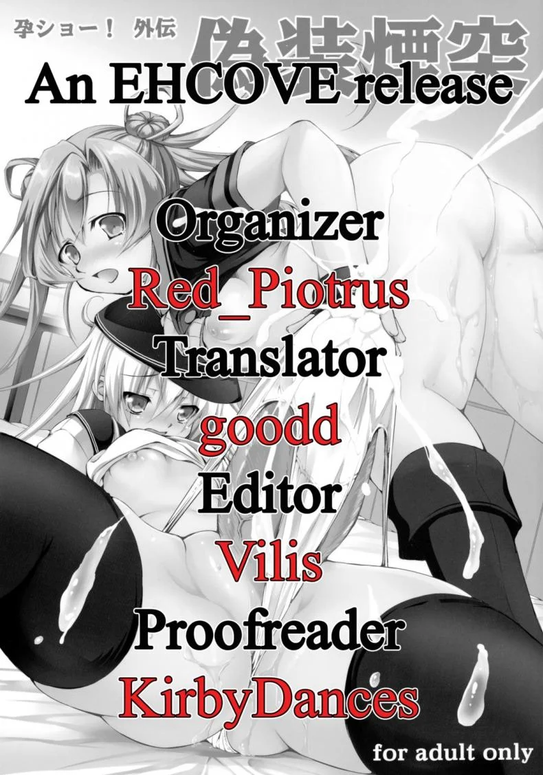 อัพไซส์ด้วยการโม๊ก (C89) [Takane no Hanazono (MycellaTH)] Harashou! Gaiden Gisou Entotsu Harashou! Sidestory- Camouflage Funnel! (Kantai Collection) หน้า 19