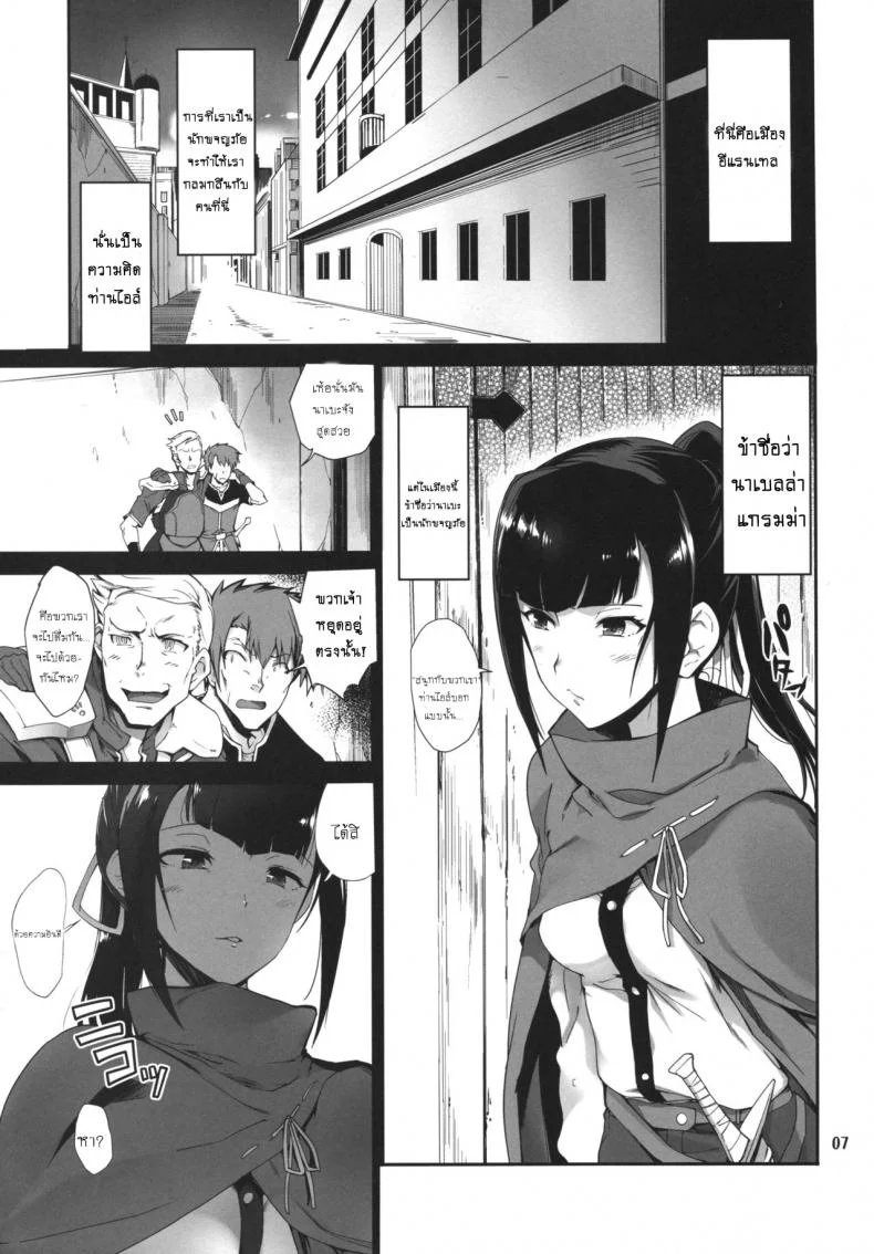อ่าวหรอ เข้าใจผิด (C89) [Tracklisko (Hiura R)] Narberal no Kougou (Overlord) หน้า 5
