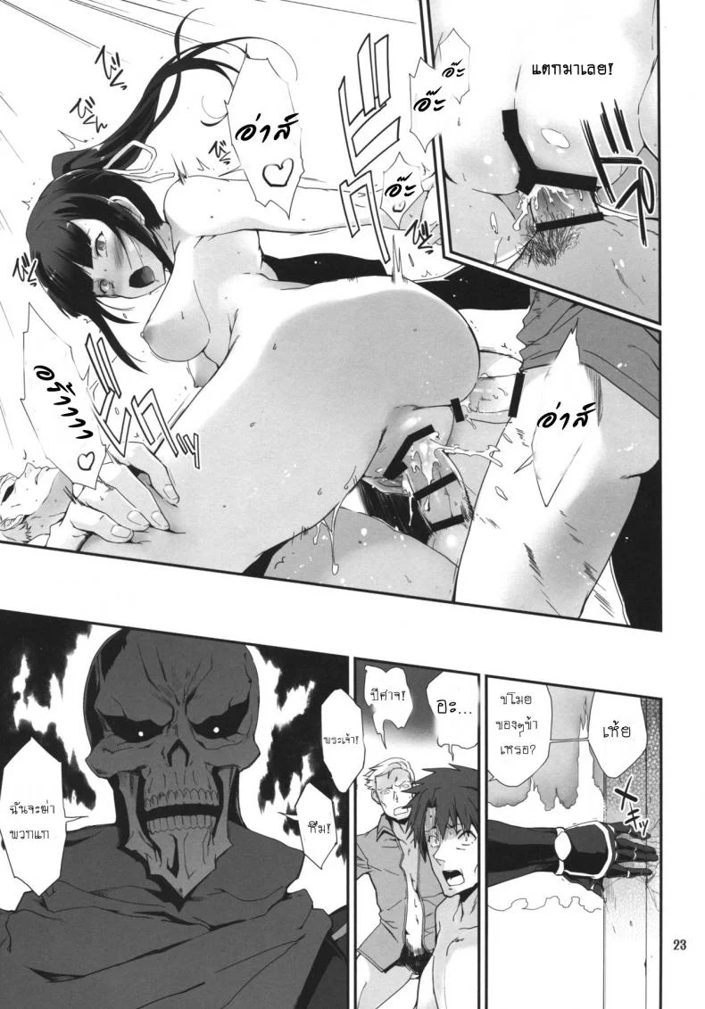 อ่าวหรอ เข้าใจผิด (C89) [Tracklisko (Hiura R)] Narberal no Kougou (Overlord) หน้า 21