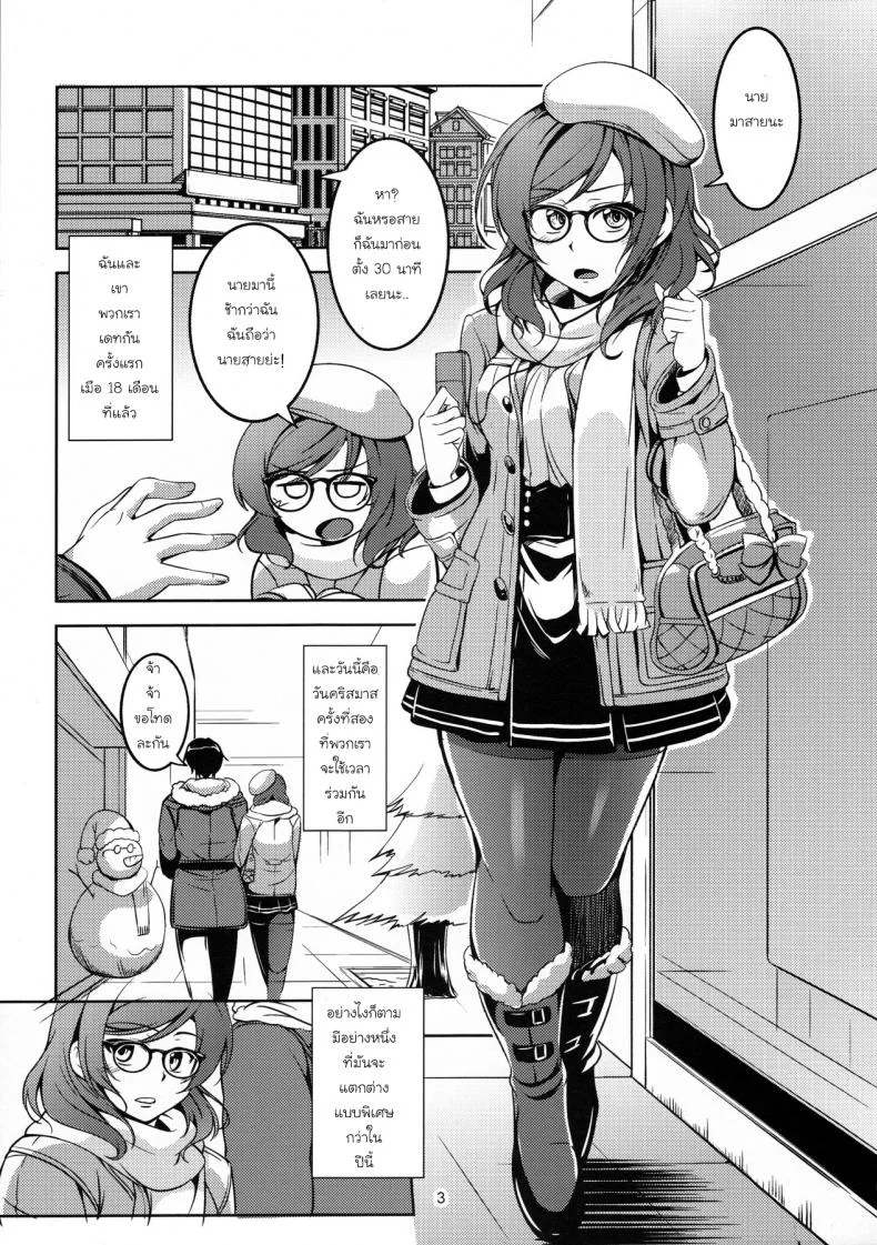 มีความสุขกับคนที่ใช่ (C89) [WindArTeam (WindArt)] Koi Hime Love Maki!! 3 (Love Live!) หน้า 4