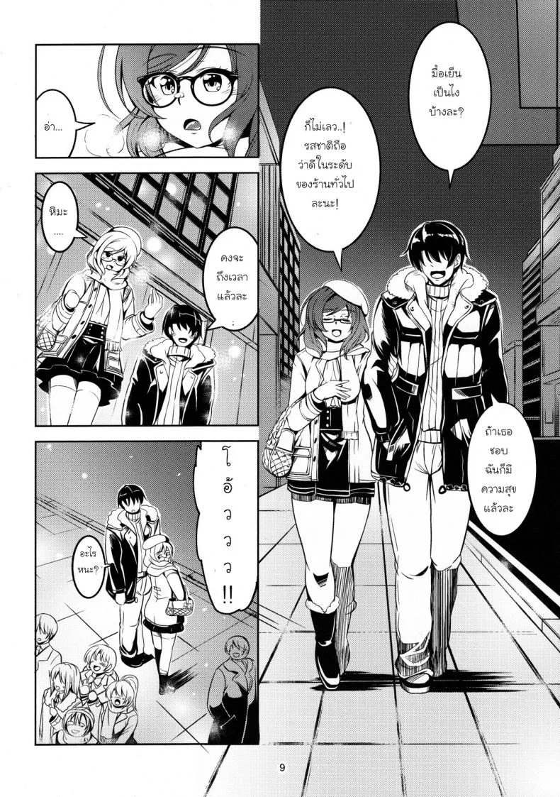 มีความสุขกับคนที่ใช่ (C89) [WindArTeam (WindArt)] Koi Hime Love Maki!! 3 (Love Live!) หน้า 10