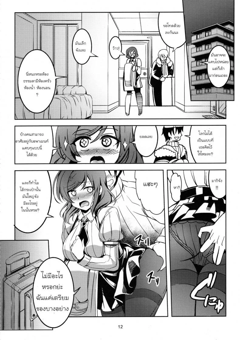 มีความสุขกับคนที่ใช่ (C89) [WindArTeam (WindArt)] Koi Hime Love Maki!! 3 (Love Live!) หน้า 13