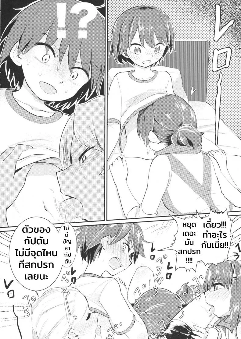 จุดรวมใจคือกัปตัน (C89) [Yakitate Jamaica (Aomushi)] Yowatta Captain o Mawasu Hon (Girls und Panzer) หน้า 5