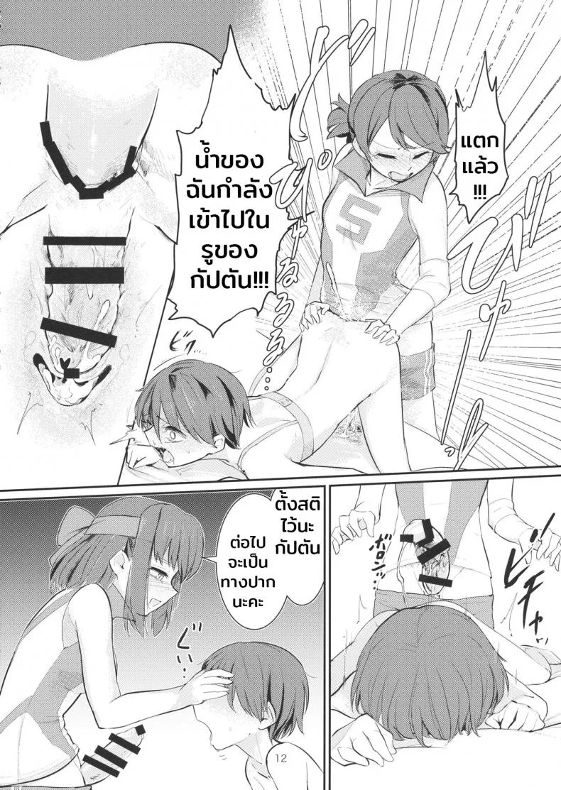 จุดรวมใจคือกัปตัน (C89) [Yakitate Jamaica (Aomushi)] Yowatta Captain o Mawasu Hon (Girls und Panzer) หน้า 11