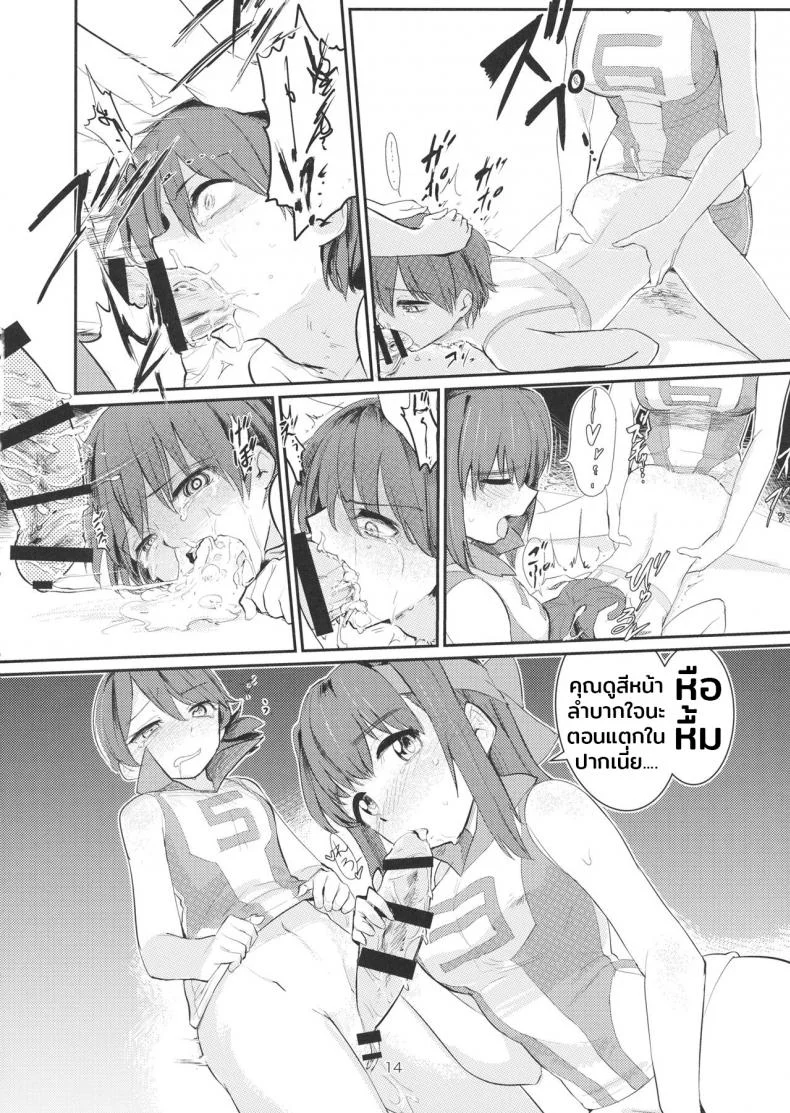 จุดรวมใจคือกัปตัน (C89) [Yakitate Jamaica (Aomushi)] Yowatta Captain o Mawasu Hon (Girls und Panzer) หน้า 13