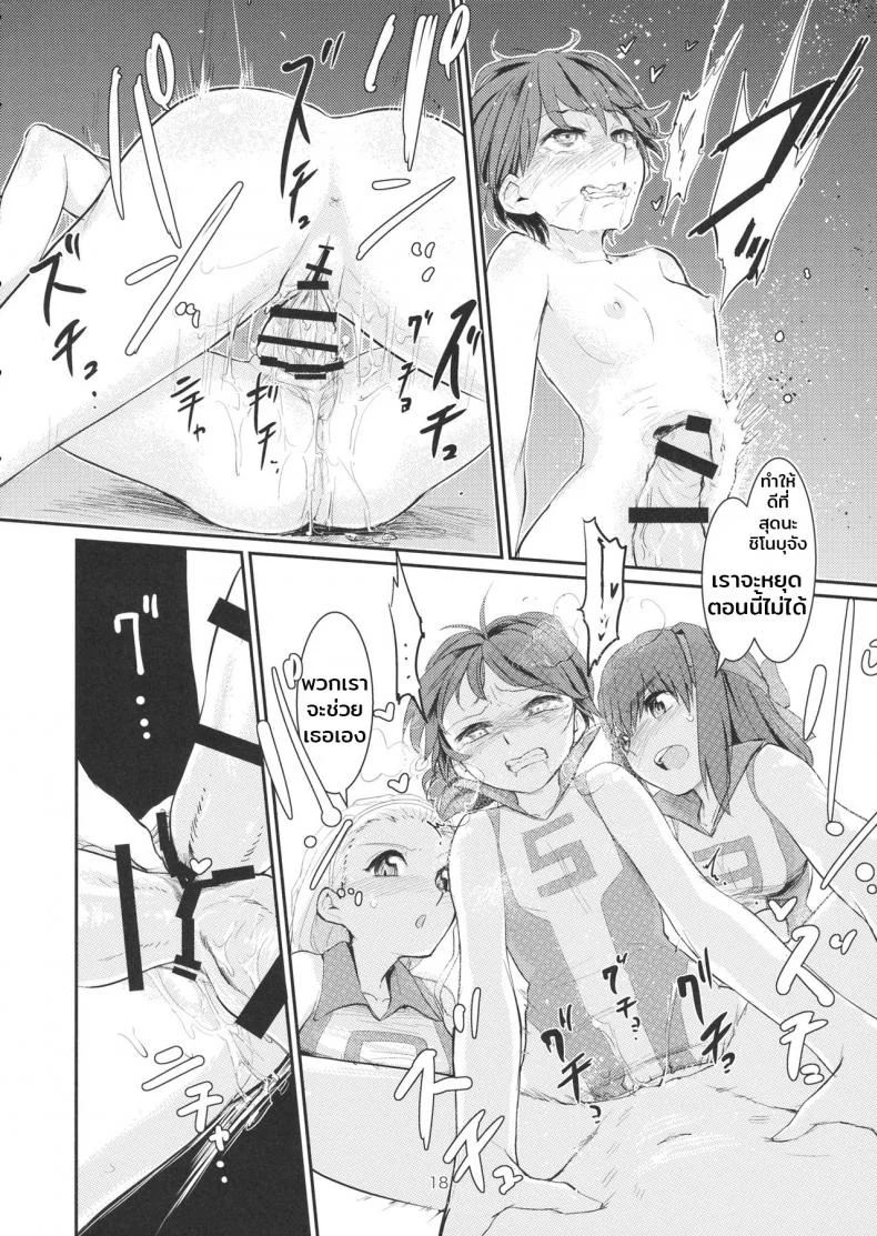 จุดรวมใจคือกัปตัน (C89) [Yakitate Jamaica (Aomushi)] Yowatta Captain o Mawasu Hon (Girls und Panzer) หน้า 17