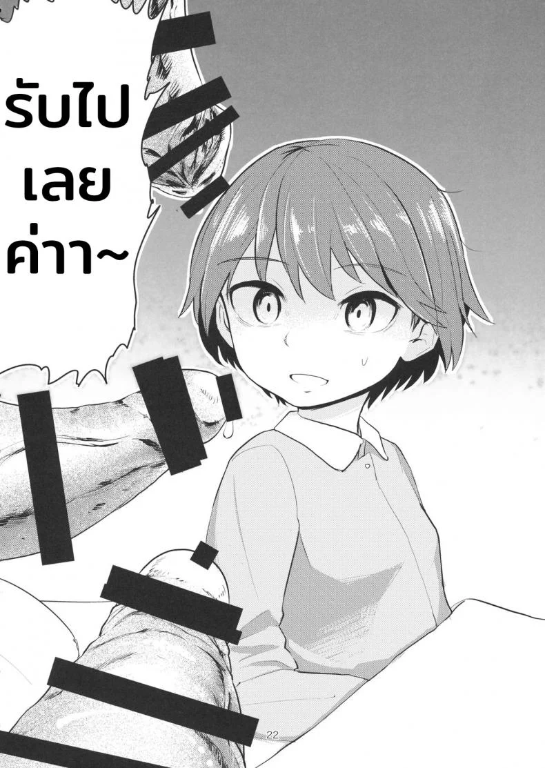 จุดรวมใจคือกัปตัน (C89) [Yakitate Jamaica (Aomushi)] Yowatta Captain o Mawasu Hon (Girls und Panzer) หน้า 21