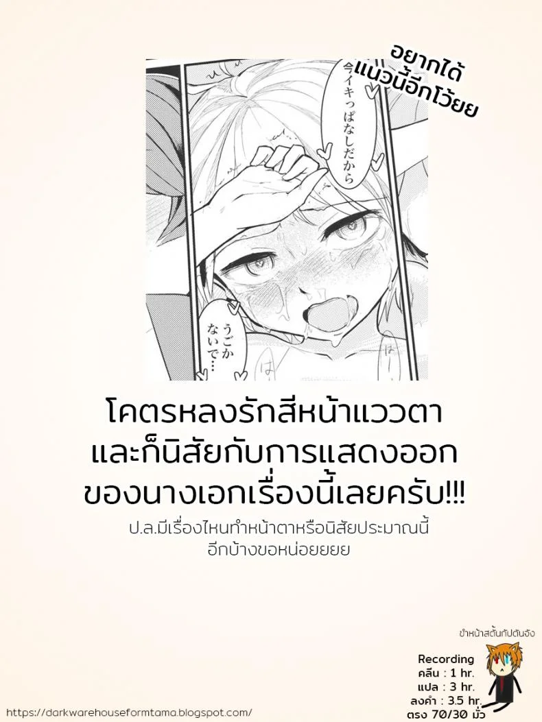 จุดรวมใจคือกัปตัน (C89) [Yakitate Jamaica (Aomushi)] Yowatta Captain o Mawasu Hon (Girls und Panzer) หน้า 23