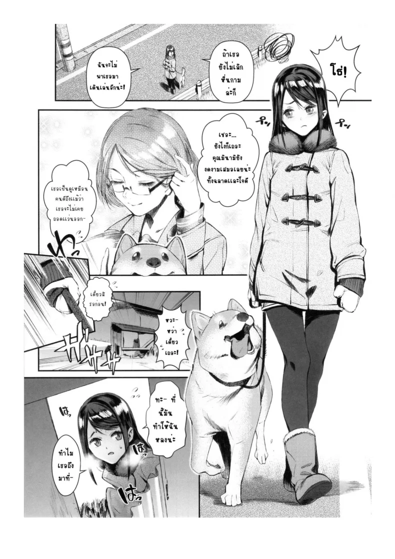เจ้าหมาโง่ เเกทำให้ฉันดูแย่ (C89) [zero-sen (xxzero)] Inu no Kimochi Iiเจ้าหมาโง่ เเกทำให้ฉันดูแย่ ตอนที่ 1 หน้า 4