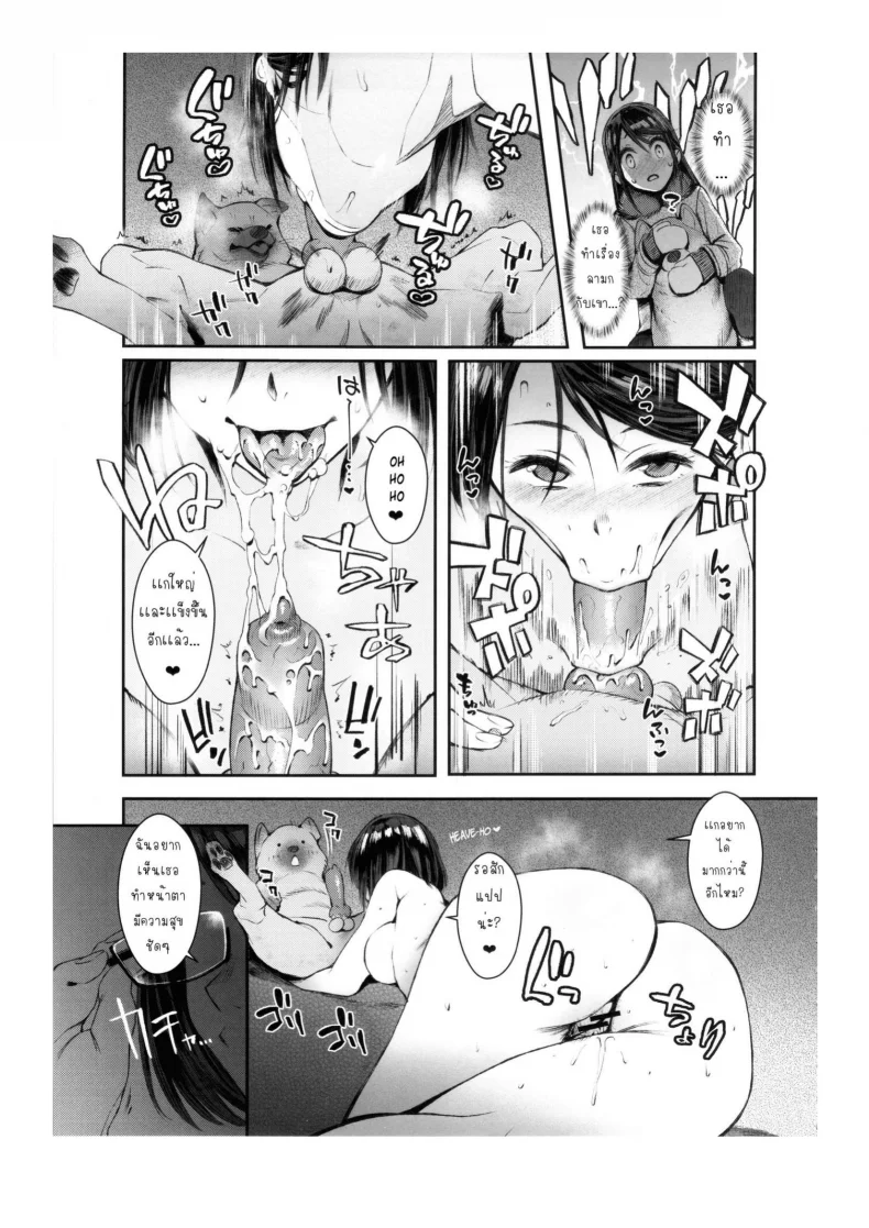 เจ้าหมาโง่ เเกทำให้ฉันดูแย่ (C89) [zero-sen (xxzero)] Inu no Kimochi Iiเจ้าหมาโง่ เเกทำให้ฉันดูแย่ ตอนที่ 1 หน้า 6