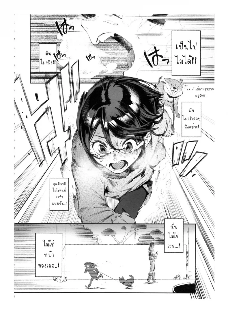 เจ้าหมาโง่ เเกทำให้ฉันดูแย่ (C89) [zero-sen (xxzero)] Inu no Kimochi Iiเจ้าหมาโง่ เเกทำให้ฉันดูแย่ ตอนที่ 1 หน้า 9