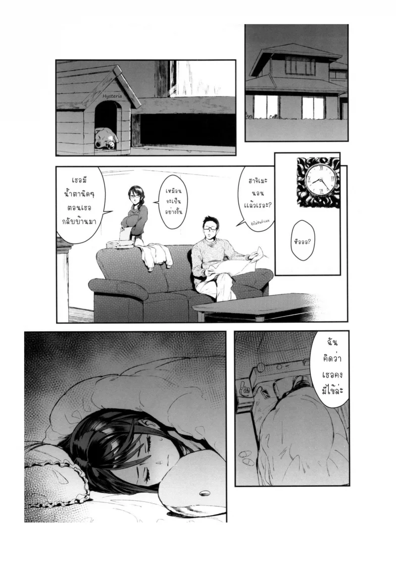 เจ้าหมาโง่ เเกทำให้ฉันดูแย่ (C89) [zero-sen (xxzero)] Inu no Kimochi Iiเจ้าหมาโง่ เเกทำให้ฉันดูแย่ ตอนที่ 1 หน้า 10