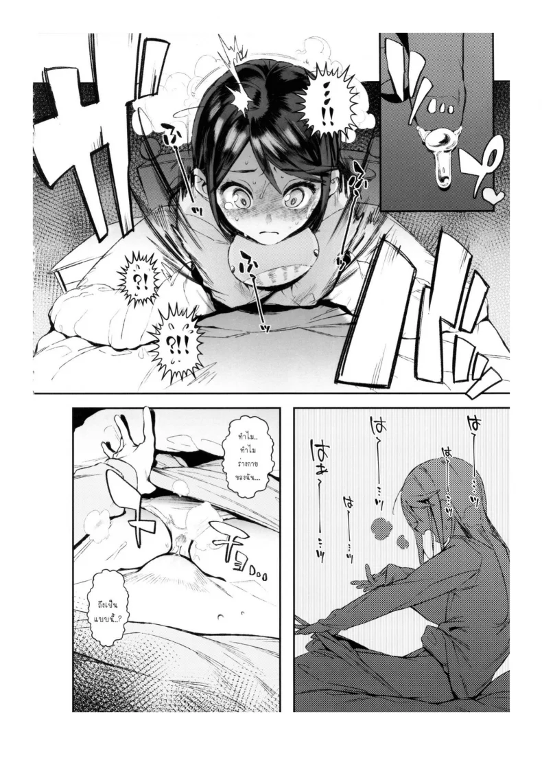 เจ้าหมาโง่ เเกทำให้ฉันดูแย่ (C89) [zero-sen (xxzero)] Inu no Kimochi Iiเจ้าหมาโง่ เเกทำให้ฉันดูแย่ ตอนที่ 1 หน้า 13