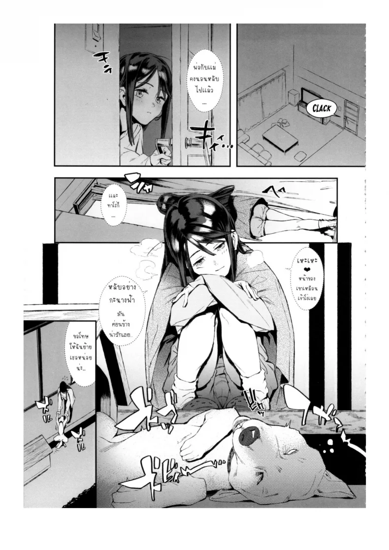 เจ้าหมาโง่ เเกทำให้ฉันดูแย่ (C89) [zero-sen (xxzero)] Inu no Kimochi Iiเจ้าหมาโง่ เเกทำให้ฉันดูแย่ ตอนที่ 1 หน้า 14