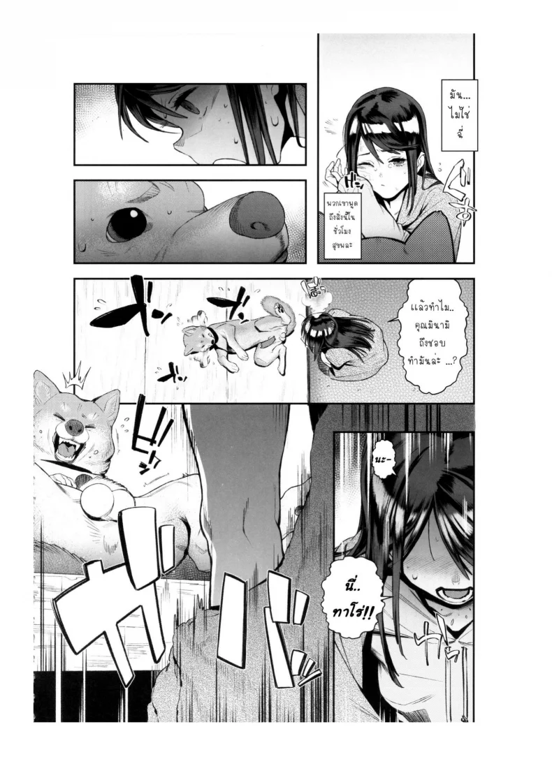 เจ้าหมาโง่ เเกทำให้ฉันดูแย่ (C89) [zero-sen (xxzero)] Inu no Kimochi Iiเจ้าหมาโง่ เเกทำให้ฉันดูแย่ ตอนที่ 1 หน้า 19