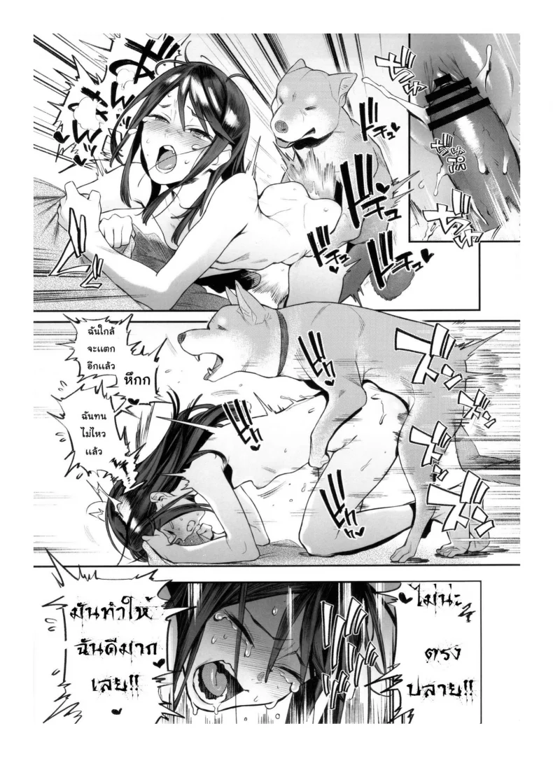เจ้าหมาโง่ เเกทำให้ฉันดูแย่ (C89) [zero-sen (xxzero)] Inu no Kimochi Iiเจ้าหมาโง่ เเกทำให้ฉันดูแย่ ตอนที่ 1 หน้า 26