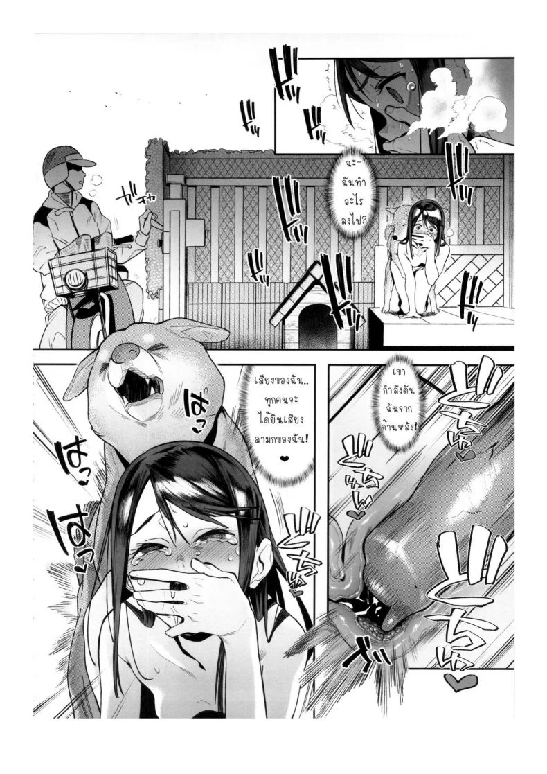 เจ้าหมาโง่ เเกทำให้ฉันดูแย่ (C89) [zero-sen (xxzero)] Inu no Kimochi Iiเจ้าหมาโง่ เเกทำให้ฉันดูแย่ ตอนที่ 1 หน้า 27
