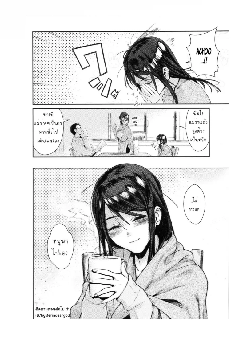 เจ้าหมาโง่ เเกทำให้ฉันดูแย่ (C89) [zero-sen (xxzero)] Inu no Kimochi Iiเจ้าหมาโง่ เเกทำให้ฉันดูแย่ ตอนที่ 1 หน้า 31
