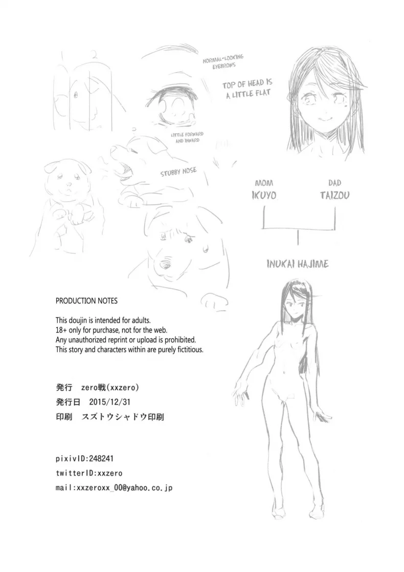 เจ้าหมาโง่ เเกทำให้ฉันดูแย่ (C89) [zero-sen (xxzero)] Inu no Kimochi Iiเจ้าหมาโง่ เเกทำให้ฉันดูแย่ ตอนที่ 1 หน้า 33