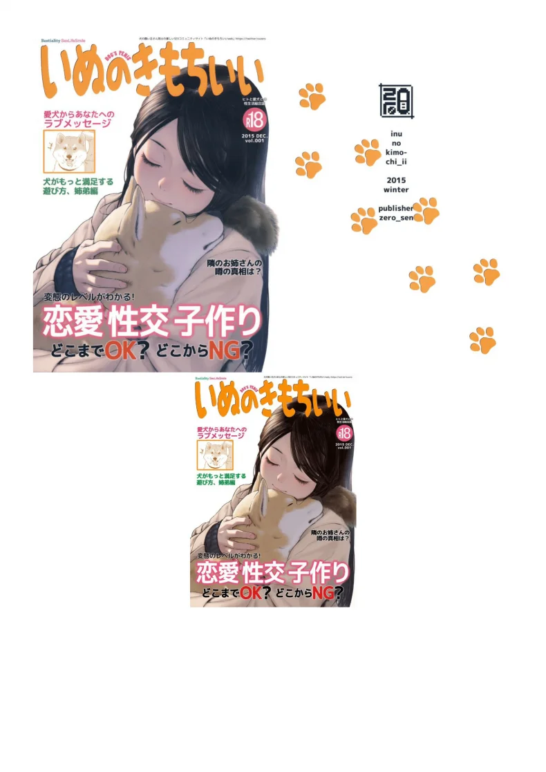 เจ้าหมาโง่ เเกทำให้ฉันดูแย่ (C89) [zero-sen (xxzero)] Inu no Kimochi Iiเจ้าหมาโง่ เเกทำให้ฉันดูแย่ ตอนที่ 1 หน้า 35