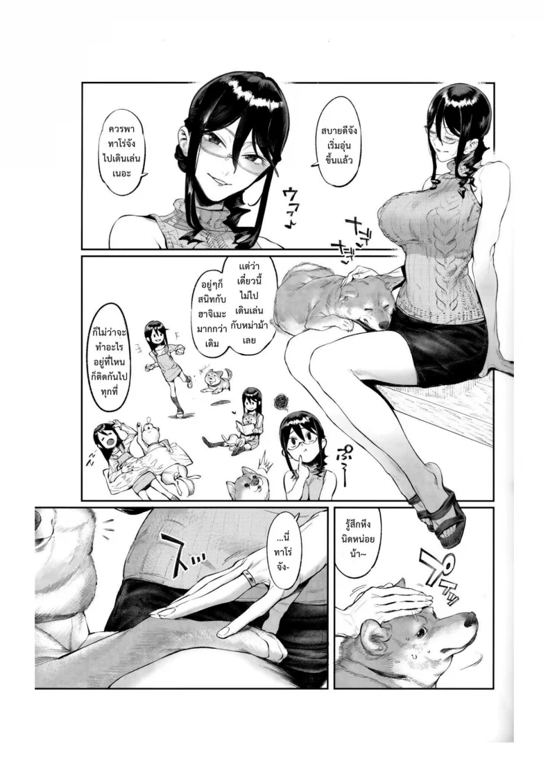 เจ้าหมาโง่ เเกทำให้ฉันดูแย่ (C89) [zero-sen (xxzero)] Inu no Kimochi Iiเจ้าหมาโง่ เเกทำให้ฉันดูแย่ ตอนที่ 2 หน้า 4