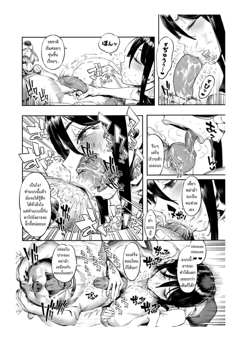 เจ้าหมาโง่ เเกทำให้ฉันดูแย่ (C89) [zero-sen (xxzero)] Inu no Kimochi Iiเจ้าหมาโง่ เเกทำให้ฉันดูแย่ ตอนที่ 2 หน้า 9