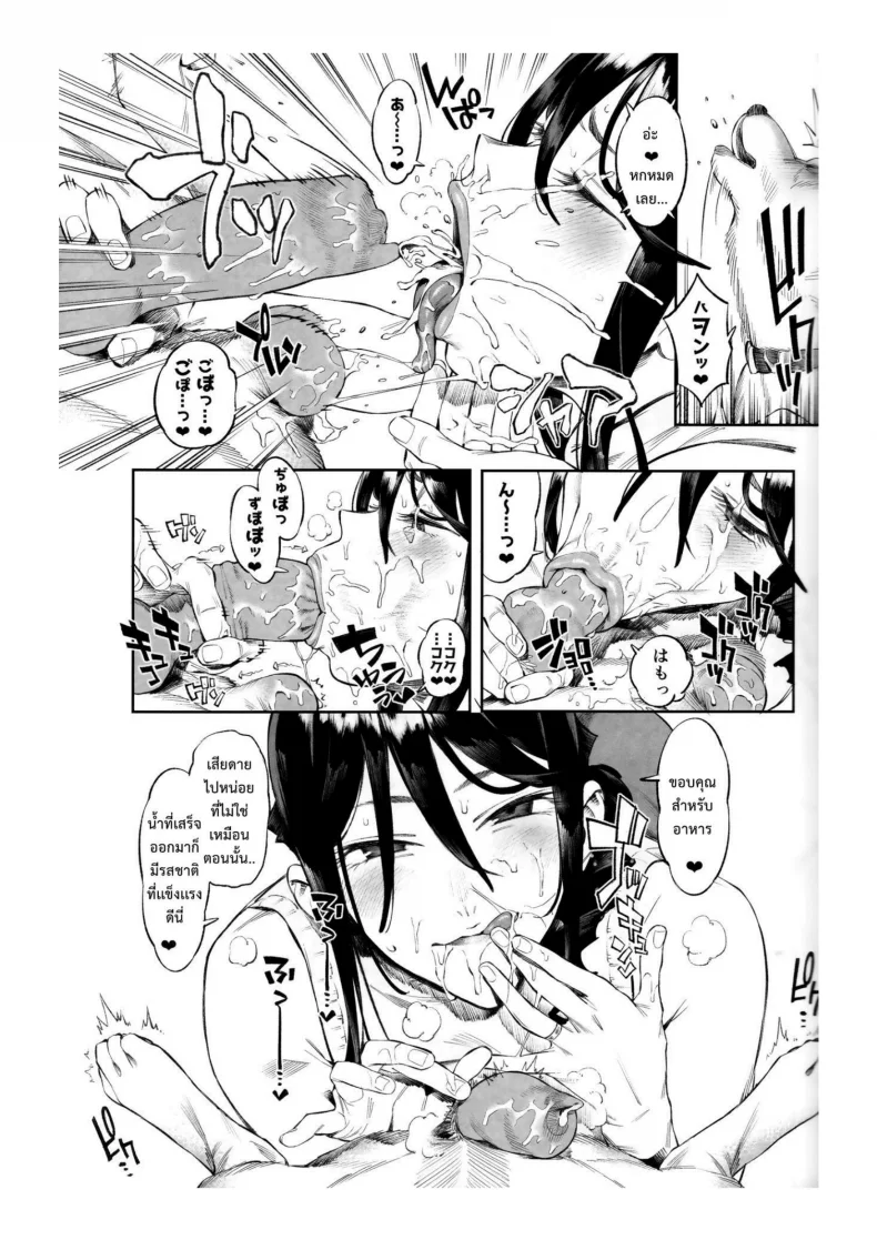เจ้าหมาโง่ เเกทำให้ฉันดูแย่ (C89) [zero-sen (xxzero)] Inu no Kimochi Iiเจ้าหมาโง่ เเกทำให้ฉันดูแย่ ตอนที่ 2 หน้า 10