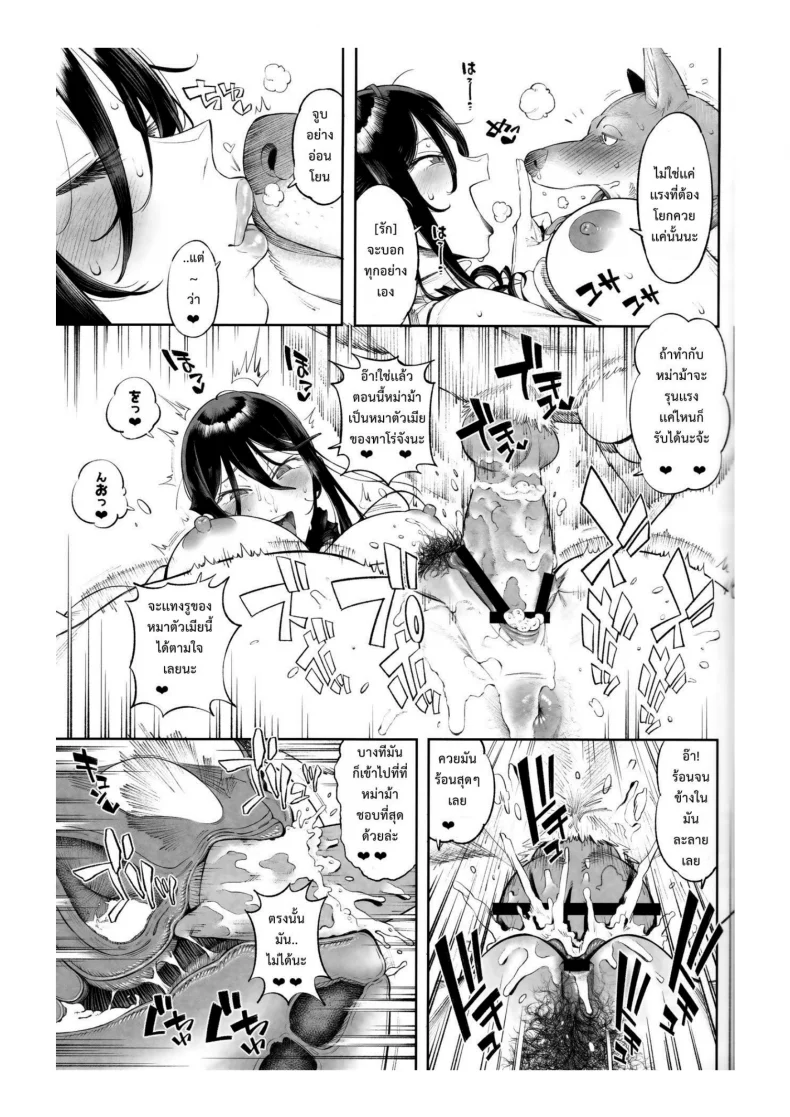 เจ้าหมาโง่ เเกทำให้ฉันดูแย่ (C89) [zero-sen (xxzero)] Inu no Kimochi Iiเจ้าหมาโง่ เเกทำให้ฉันดูแย่ ตอนที่ 2 หน้า 16