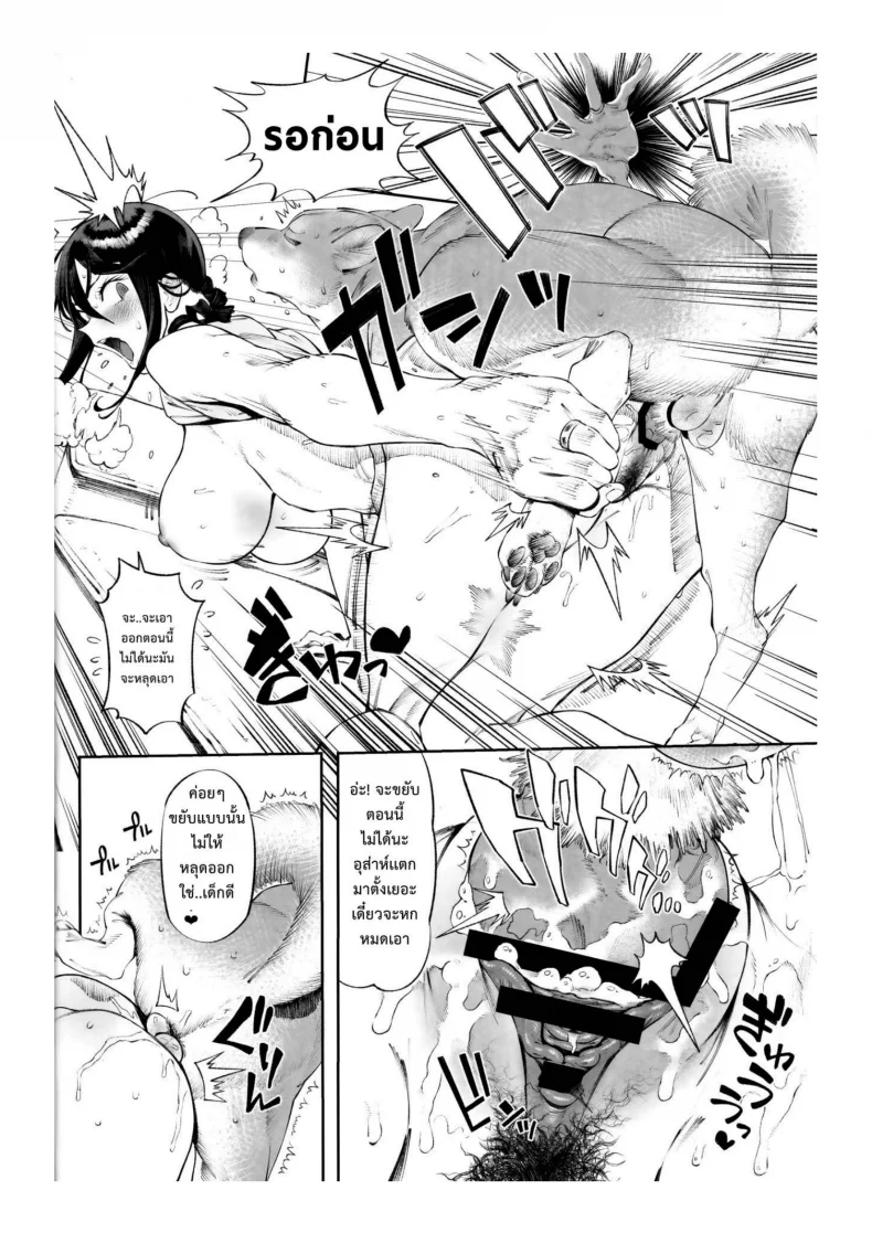 เจ้าหมาโง่ เเกทำให้ฉันดูแย่ (C89) [zero-sen (xxzero)] Inu no Kimochi Iiเจ้าหมาโง่ เเกทำให้ฉันดูแย่ ตอนที่ 2 หน้า 21