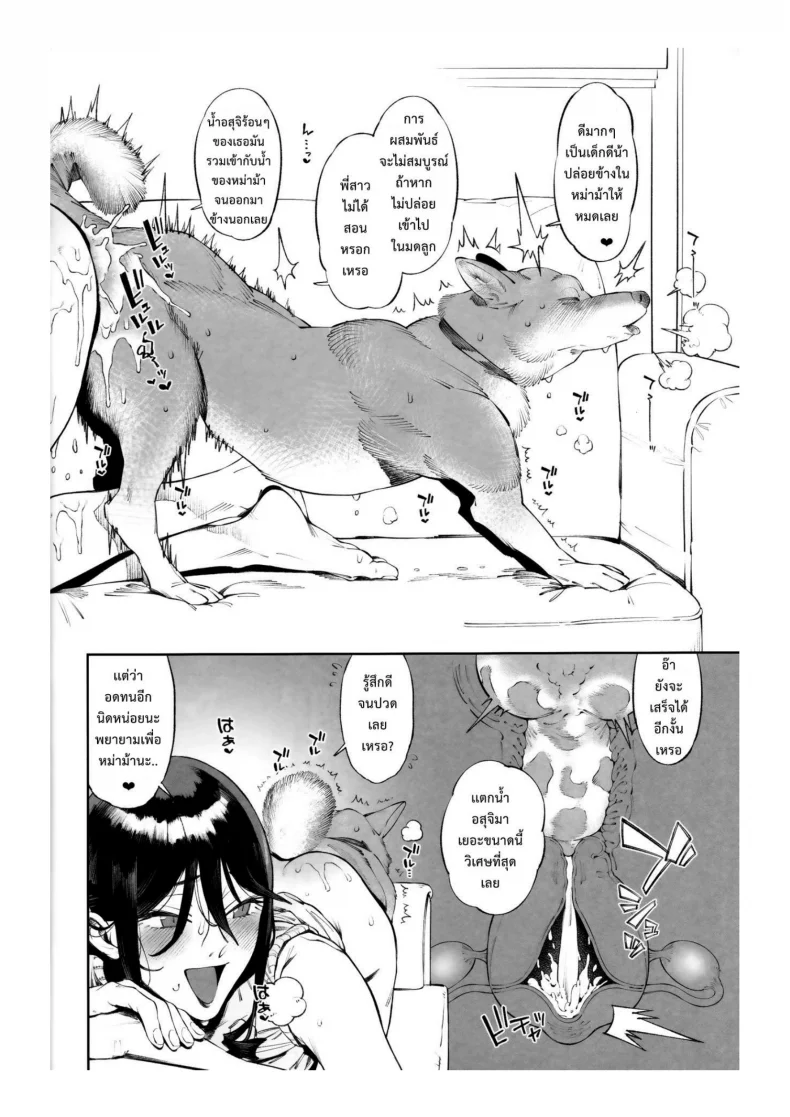 เจ้าหมาโง่ เเกทำให้ฉันดูแย่ (C89) [zero-sen (xxzero)] Inu no Kimochi Iiเจ้าหมาโง่ เเกทำให้ฉันดูแย่ ตอนที่ 2 หน้า 23