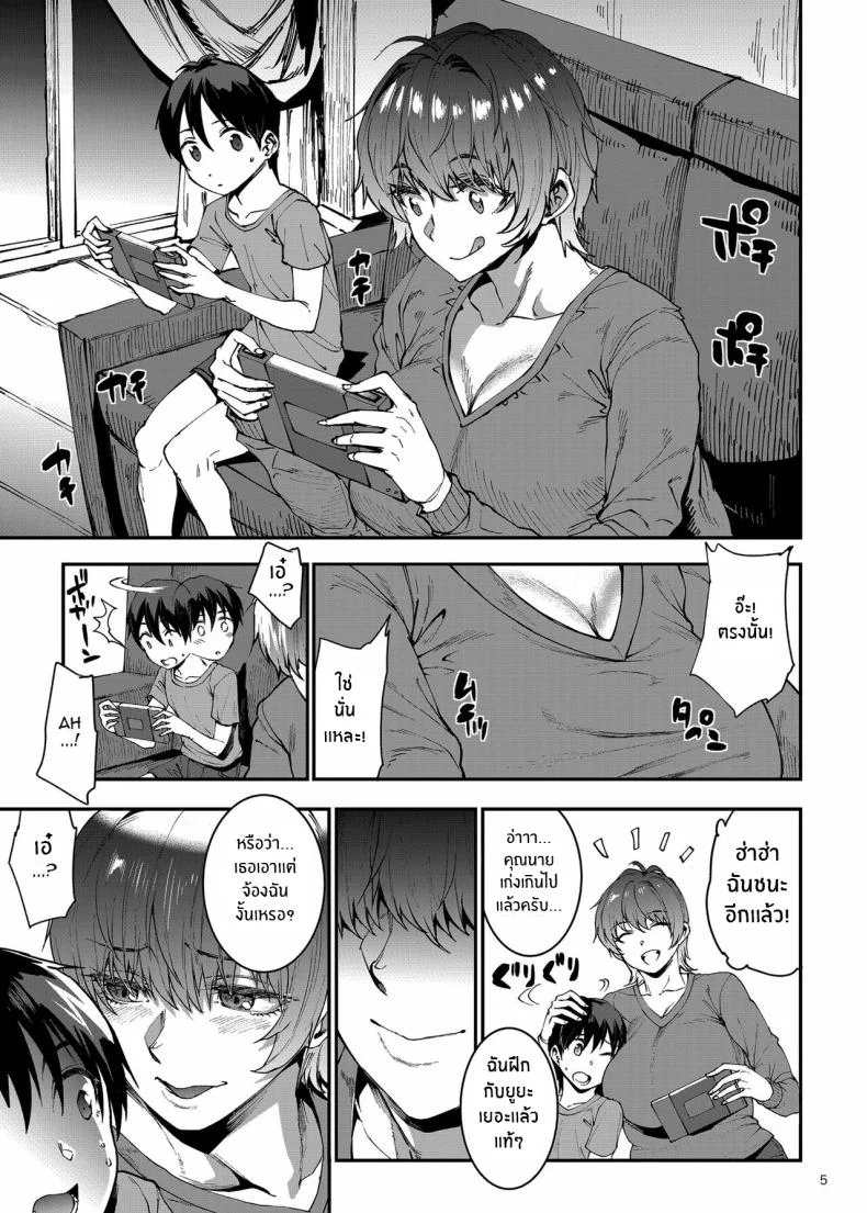 หม่าม๊าเเมนชั่น[ERECT TOUCH (Erect Sawaru)] Mama Mansion!〜 Daiichiwa 305-goushitsu Hiiragi Mika (36)〜 Mama Mansion! ~First Chapter, Room 305's Hiiragi Mika 36YO~ หน้า 4