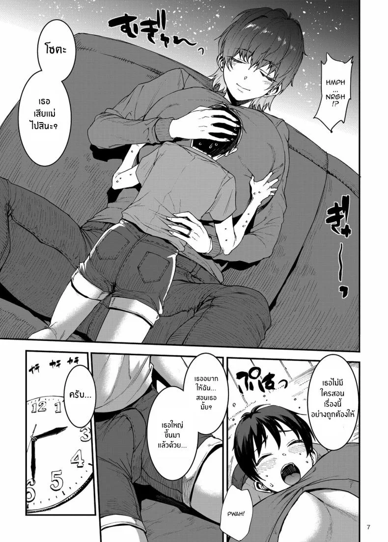 หม่าม๊าเเมนชั่น[ERECT TOUCH (Erect Sawaru)] Mama Mansion!〜 Daiichiwa 305-goushitsu Hiiragi Mika (36)〜 Mama Mansion! ~First Chapter, Room 305's Hiiragi Mika 36YO~ หน้า 6