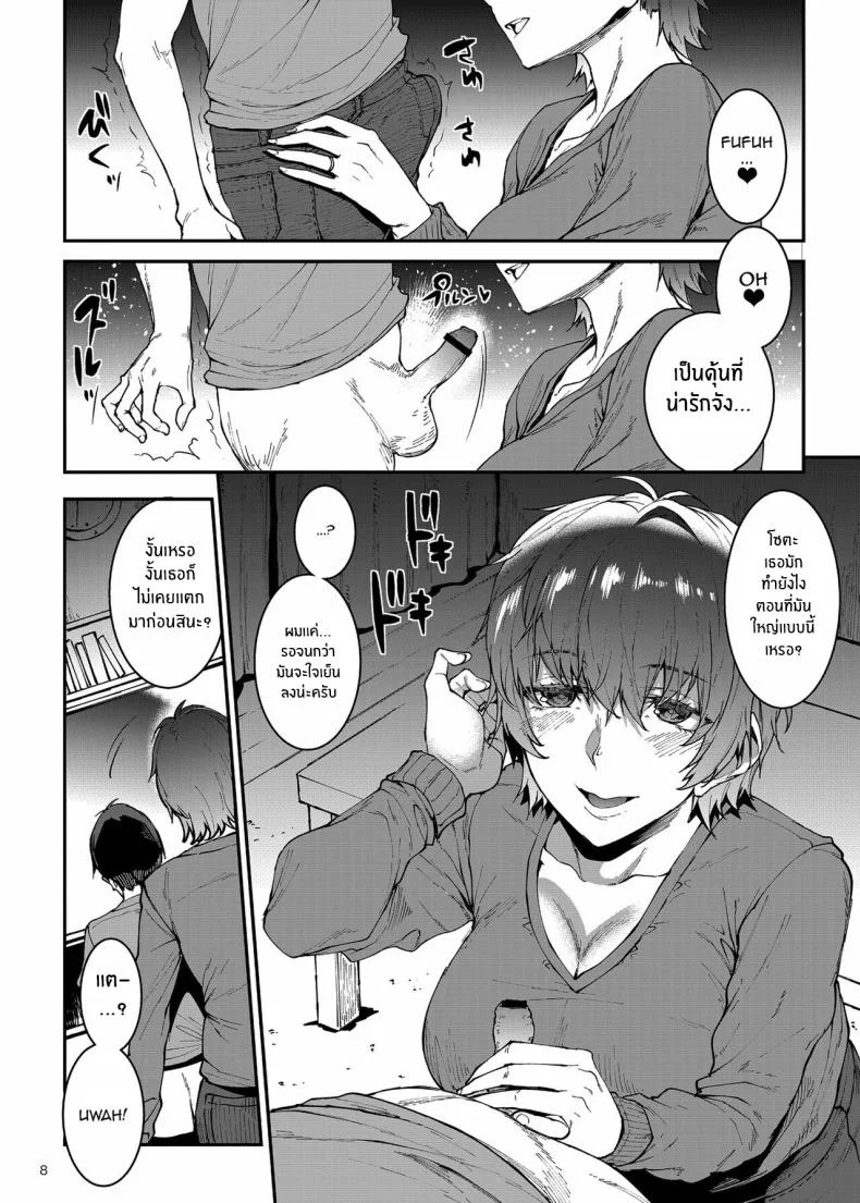 หม่าม๊าเเมนชั่น[ERECT TOUCH (Erect Sawaru)] Mama Mansion!〜 Daiichiwa 305-goushitsu Hiiragi Mika (36)〜 Mama Mansion! ~First Chapter, Room 305's Hiiragi Mika 36YO~ หน้า 7