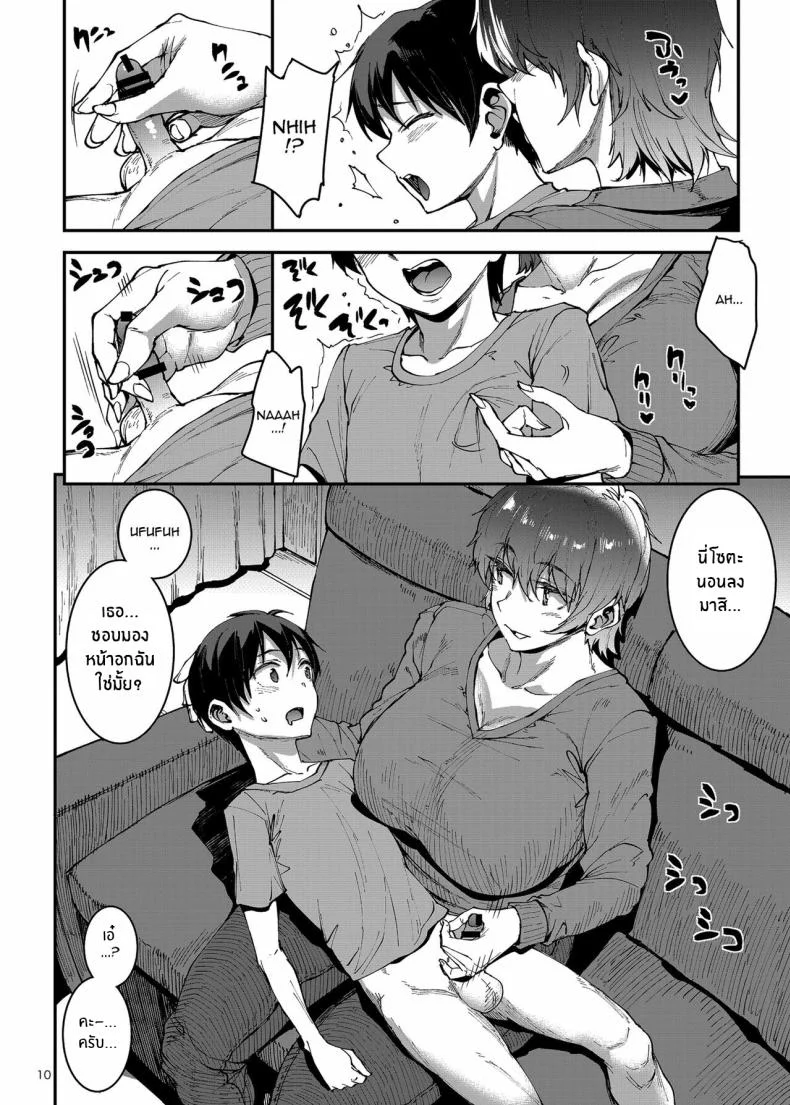 หม่าม๊าเเมนชั่น[ERECT TOUCH (Erect Sawaru)] Mama Mansion!〜 Daiichiwa 305-goushitsu Hiiragi Mika (36)〜 Mama Mansion! ~First Chapter, Room 305's Hiiragi Mika 36YO~ หน้า 9