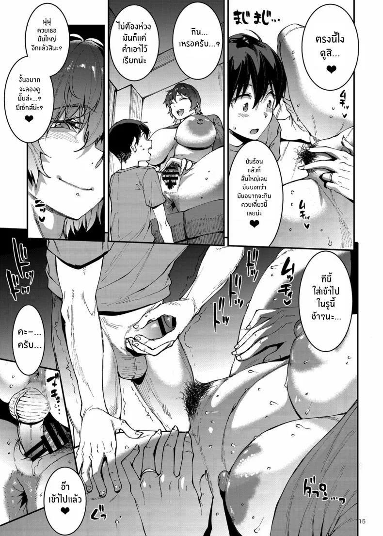 หม่าม๊าเเมนชั่น[ERECT TOUCH (Erect Sawaru)] Mama Mansion!〜 Daiichiwa 305-goushitsu Hiiragi Mika (36)〜 Mama Mansion! ~First Chapter, Room 305's Hiiragi Mika 36YO~ หน้า 14