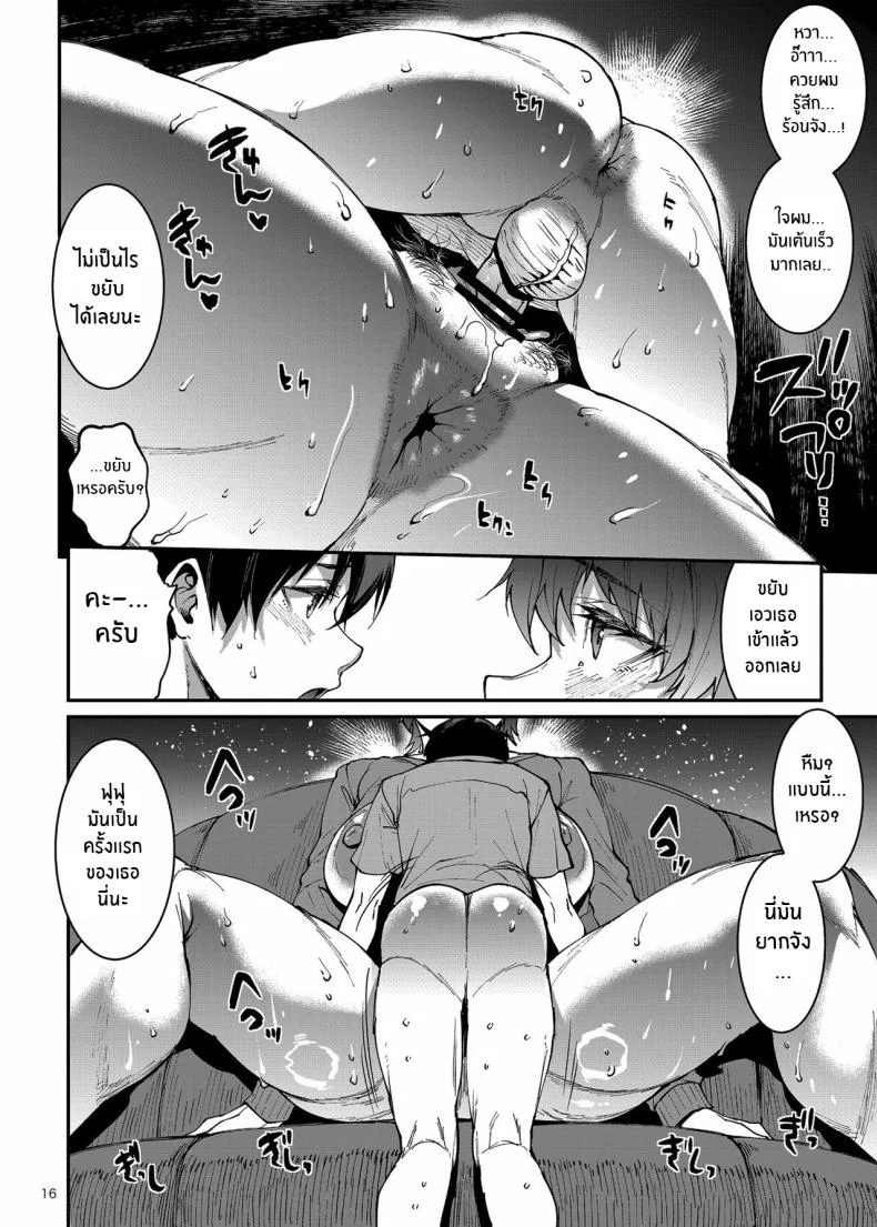 หม่าม๊าเเมนชั่น[ERECT TOUCH (Erect Sawaru)] Mama Mansion!〜 Daiichiwa 305-goushitsu Hiiragi Mika (36)〜 Mama Mansion! ~First Chapter, Room 305's Hiiragi Mika 36YO~ หน้า 15