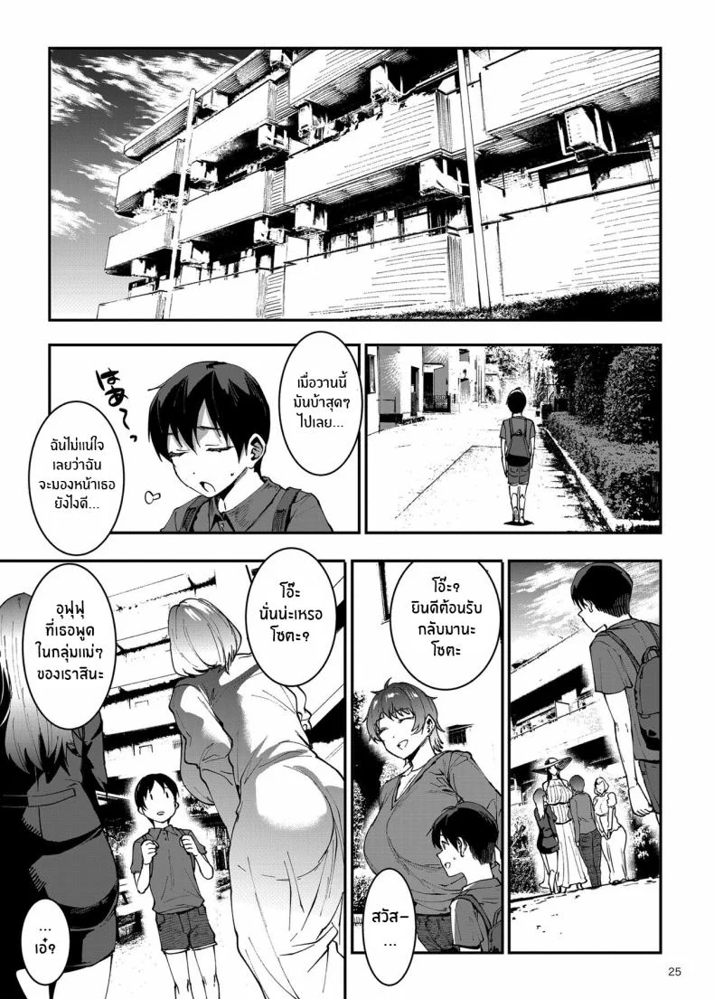 หม่าม๊าเเมนชั่น[ERECT TOUCH (Erect Sawaru)] Mama Mansion!〜 Daiichiwa 305-goushitsu Hiiragi Mika (36)〜 Mama Mansion! ~First Chapter, Room 305's Hiiragi Mika 36YO~ หน้า 24