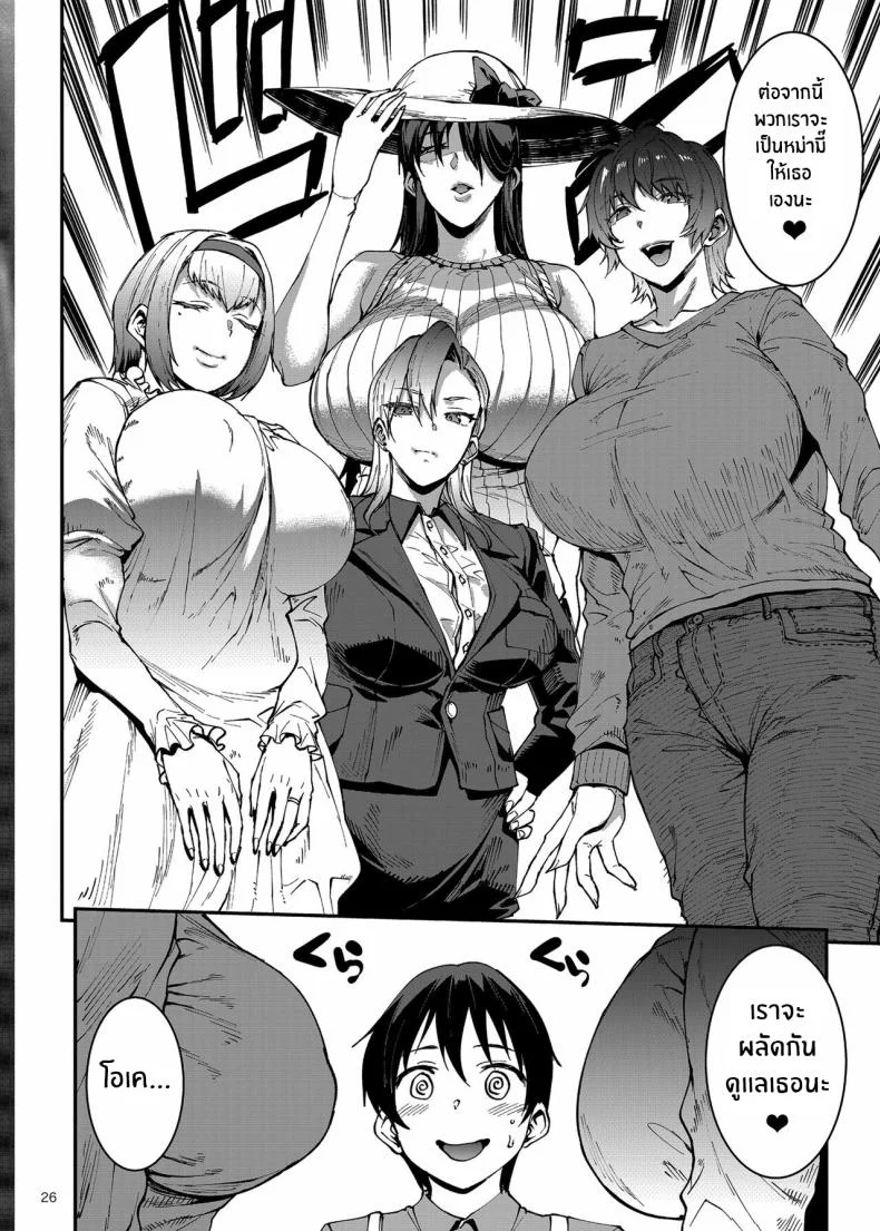 หม่าม๊าเเมนชั่น[ERECT TOUCH (Erect Sawaru)] Mama Mansion!〜 Daiichiwa 305-goushitsu Hiiragi Mika (36)〜 Mama Mansion! ~First Chapter, Room 305's Hiiragi Mika 36YO~ หน้า 25